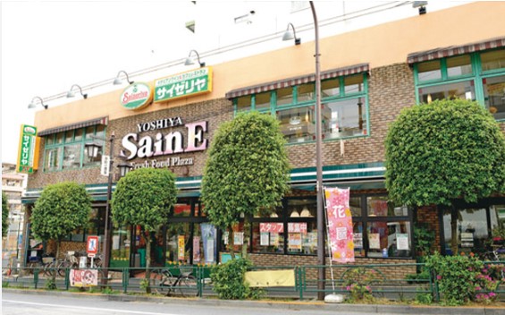 スーパー　よしや柳町店（スーパー）まで210m