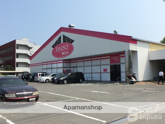 その他　ザ・ダイソー　松山内宮店（その他）まで1252m