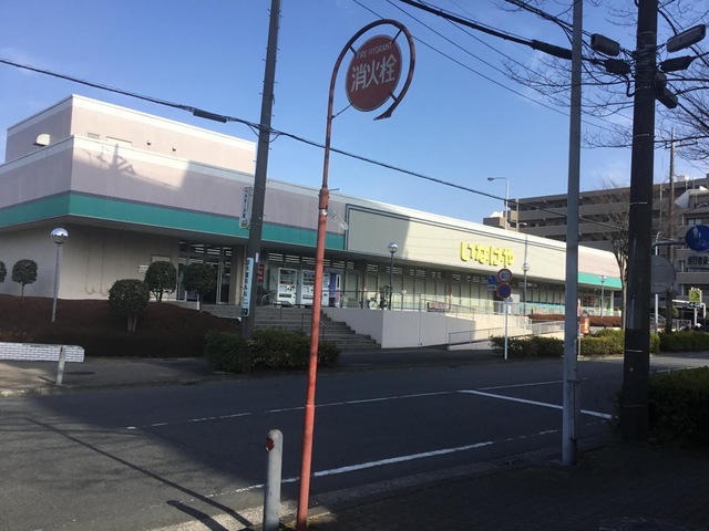 スーパー　いなげや横浜西が岡店（スーパー）まで1403m