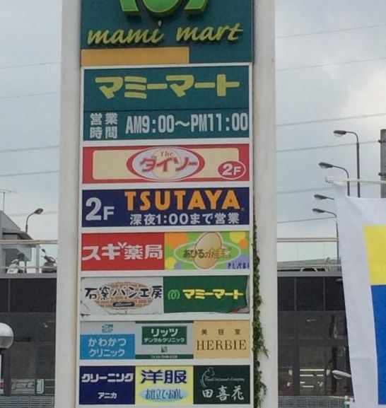 ドラックストア　スギ薬局 所沢山口店（ドラッグストア）まで1084m