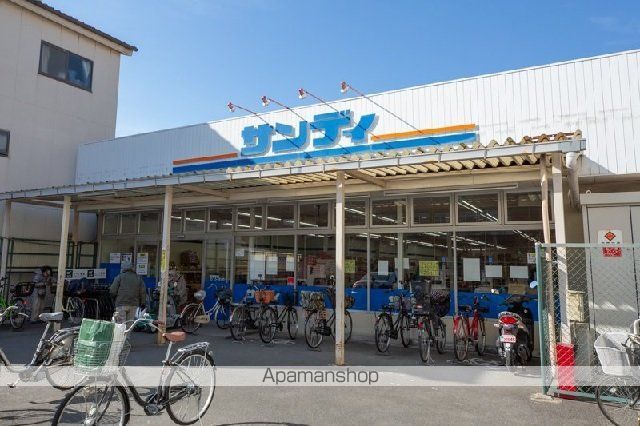 スーパー　サンディ高殿店（スーパー）まで226m