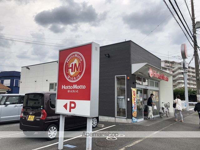 その他　ほっともっと（その他）まで216m