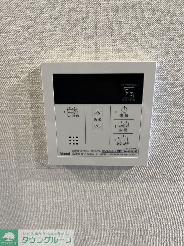 その他設備　設備