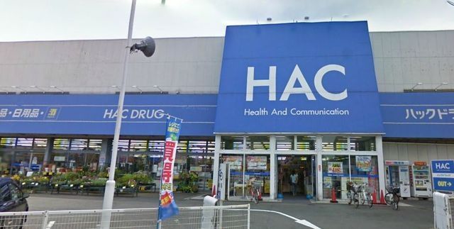 その他　ハック（その他）まで600m