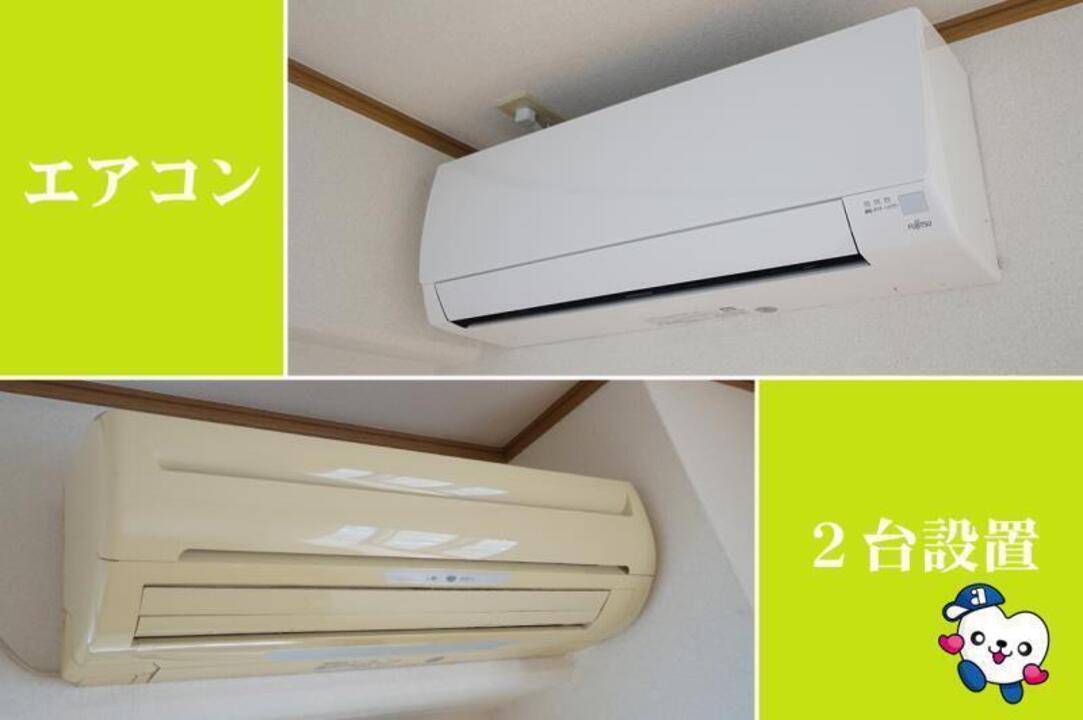 その他設備　エアコン