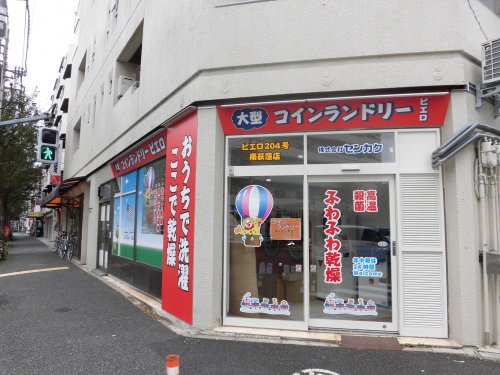 その他　コインランドリー　ピエロ（その他）まで198m