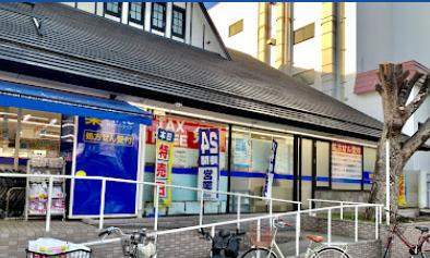 ドラックストア　ハックドラッグ新本牧店（ドラッグストア）まで467m