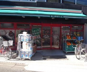 スーパー　まいばすけっと目黒八雲店（スーパー）まで662m