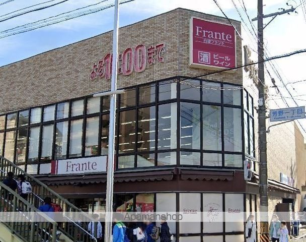 スーパー　ヤマナカ白壁フランテ（スーパー）まで1220m