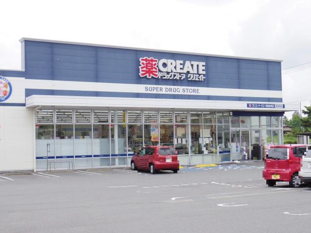 ドラックストア　クリエイト曳馬店（ドラッグストア）まで491m