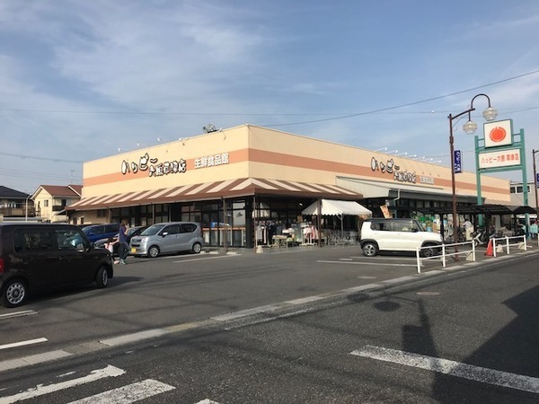 スーパー　ハッピー六原草津店（スーパー）まで247m