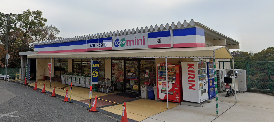 スーパー　コープミニ住吉台（スーパー）まで1161m