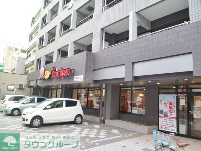 飲食店　バーミヤン（飲食店）まで393m