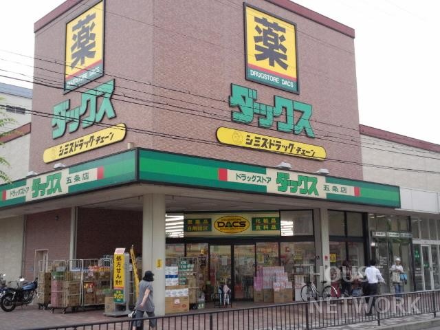 ドラックストア　ダックスマツモト五条店（ドラッグストア）まで683m