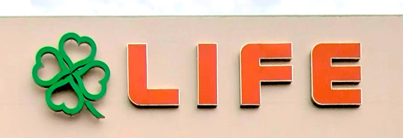 スーパー　ライフ 桜新町店（スーパー）まで658m