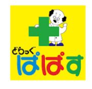 ドラックストア　どらっぐぱぱす東上野店（ドラッグストア）まで754m