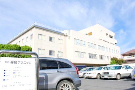 病院　福島病院（病院）まで830m
