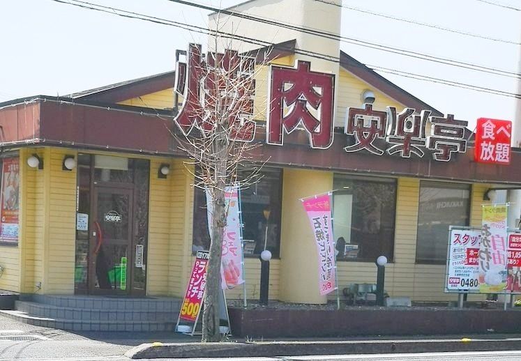 飲食店　安楽亭加須店（飲食店）まで230m