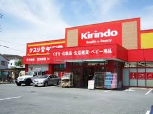 ドラックストア　キリン堂武庫之荘店（ドラッグストア）まで448m
