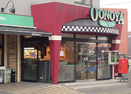 スーパー　大野屋（スーパー）まで850m