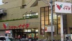 スーパー　コモディイイダ上板橋店（スーパー）まで710m