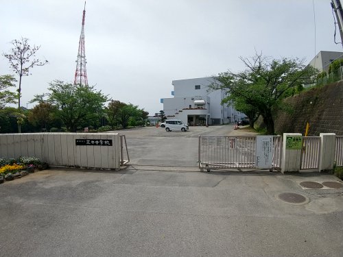 中学校　船橋市立三田中学校（中学校）まで588m