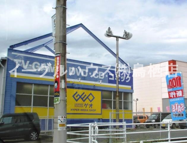 その他　ゲオ鳥栖店（その他）まで3025m