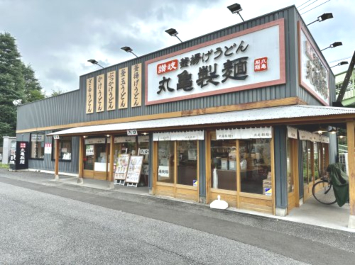 飲食店　丸亀製麺　深谷店（飲食店）まで538m