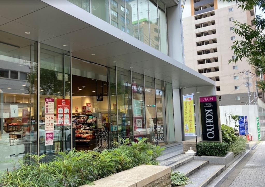 スーパー　KOHYO(コーヨー) 内本町店（スーパー）まで474m