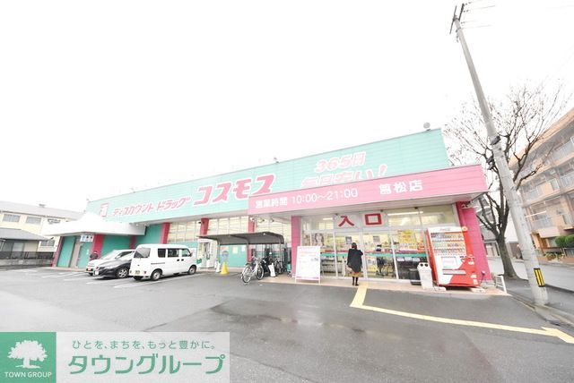 ドラックストア　ディスカウントドラッグコスモス筥松店（ドラッグストア）まで380m