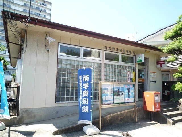 郵便局　習志野津田沼郵便局（郵便局）まで170m