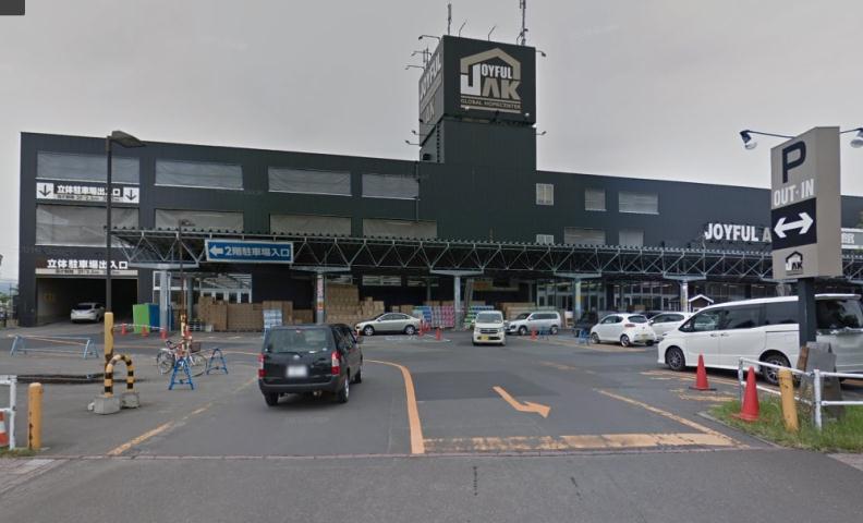 スーパー　ジョイフルエーケー（スーパー）まで202m