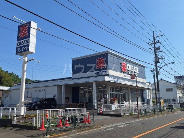 ドラックストア　クリエイトSD 日野南平店（ドラッグストア）まで260m