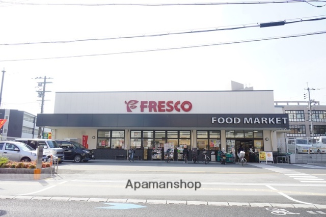 スーパー　フレスコ総持寺店（スーパー）まで570m