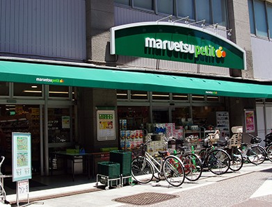 スーパー　マルエツ プチ 品川橋店（スーパー）まで520m