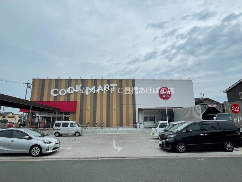 スーパー　クックマートユーアイ店（スーパー）まで524m