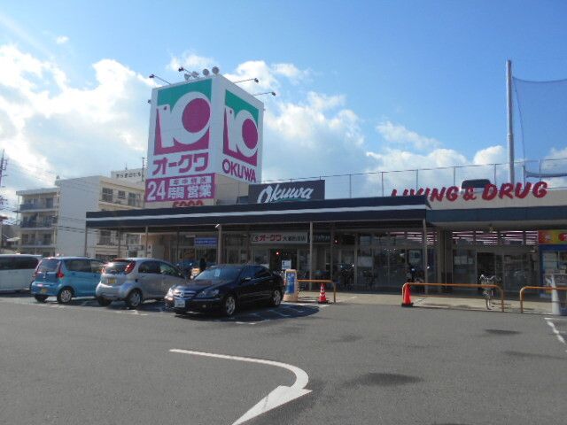 スーパー　スーパーオークワ大浦店様（スーパー）まで1800m