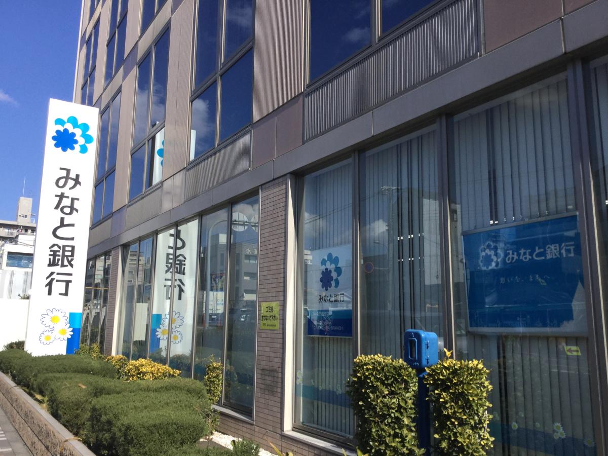 銀行　みなと銀行中央市場支店（銀行）まで259m