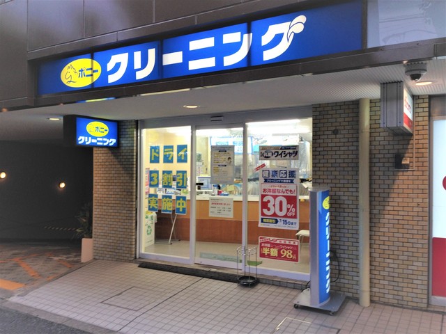 その他　ポニークリーニング白山１丁目店（その他）まで80m
