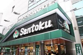 スーパー　三徳 新宿本店（スーパー）まで282m