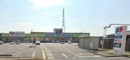 その他　ディオ 玉島店（その他）まで4892m