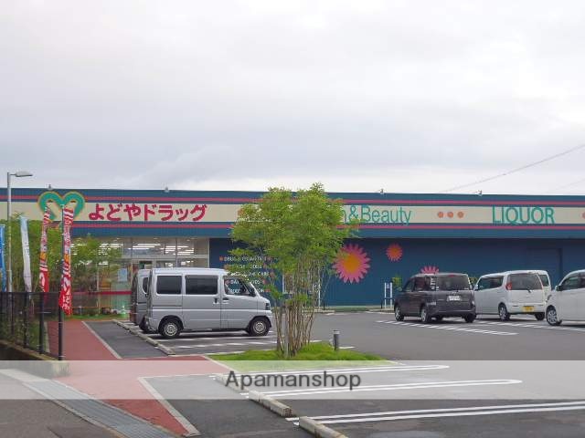 ドラックストア　よどやドラッグ一宮店（ドラッグストア）まで200m