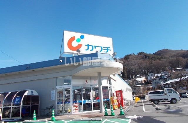 ドラックストア　カワチ薬品 丸子店（ドラッグストア）まで2001m