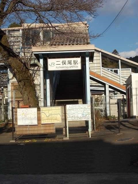その他　二俣尾駅（その他）まで350m