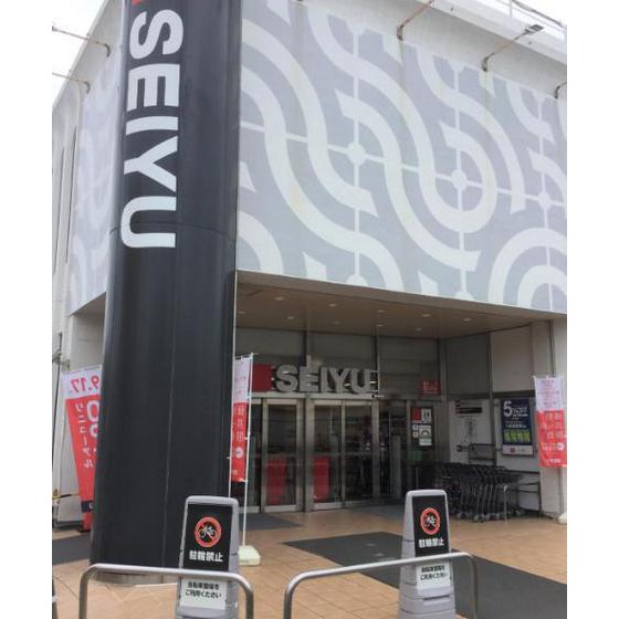 スーパー　西友浜田山店（スーパー）まで598m