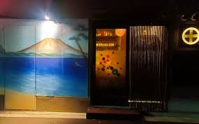 飲食店　焼酎Snack桜島ノ寅（飲食店）まで172m