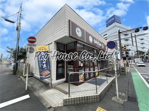 飲食店　キッチンオリジン田無店（飲食店）まで1110m