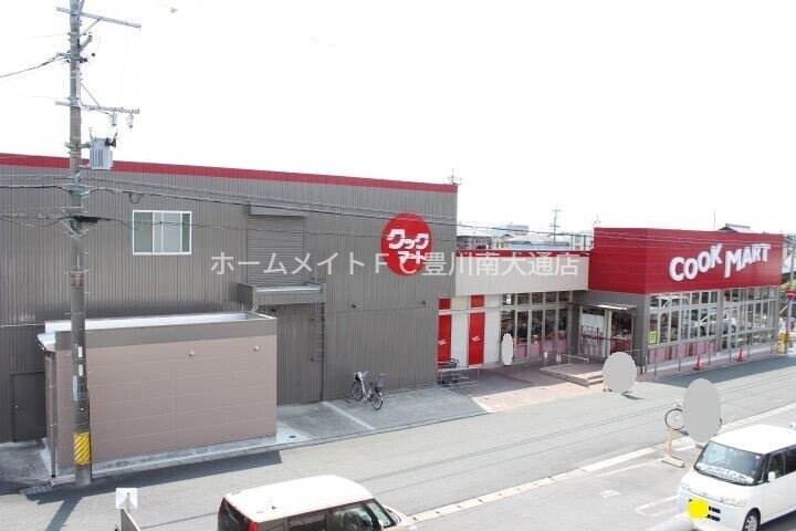 スーパー　クックマート牛川店（スーパー）まで1037m