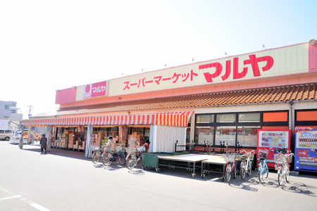 スーパー　マルヤ南流山店（スーパー）まで834m