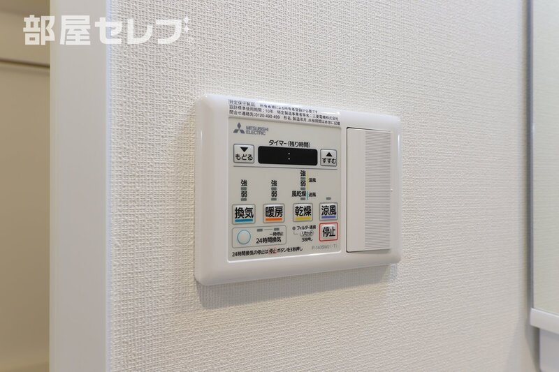 その他設備　１４０５号室写真